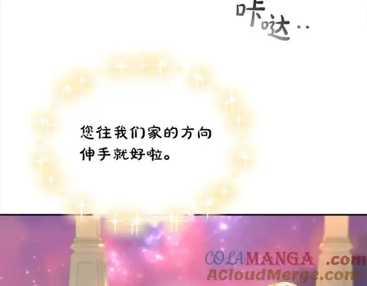 《真的女儿回来了》第90话 精灵世界图61