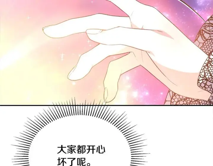 《真的女儿回来了》第90话 精灵世界图64
