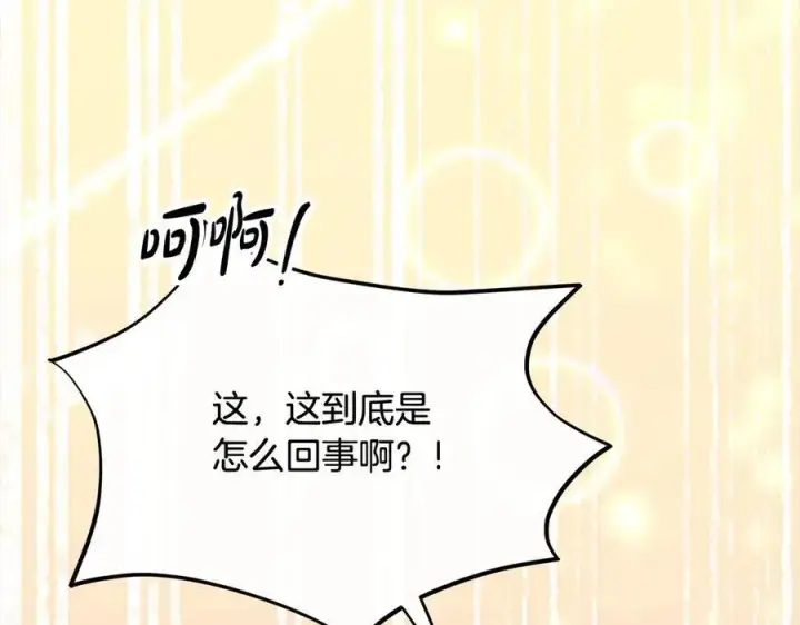 《真的女儿回来了》第90话 精灵世界图70