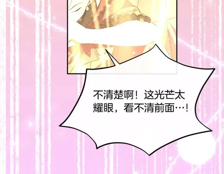 《真的女儿回来了》第90话 精灵世界图72