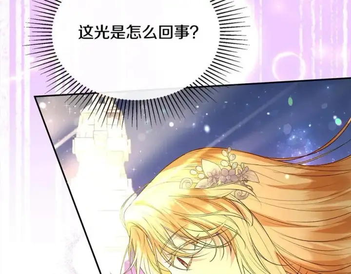 《真的女儿回来了》第90话 精灵世界图74
