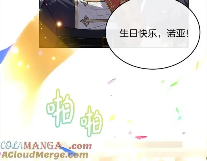 《真的女儿回来了》第91话 生日舞会图105