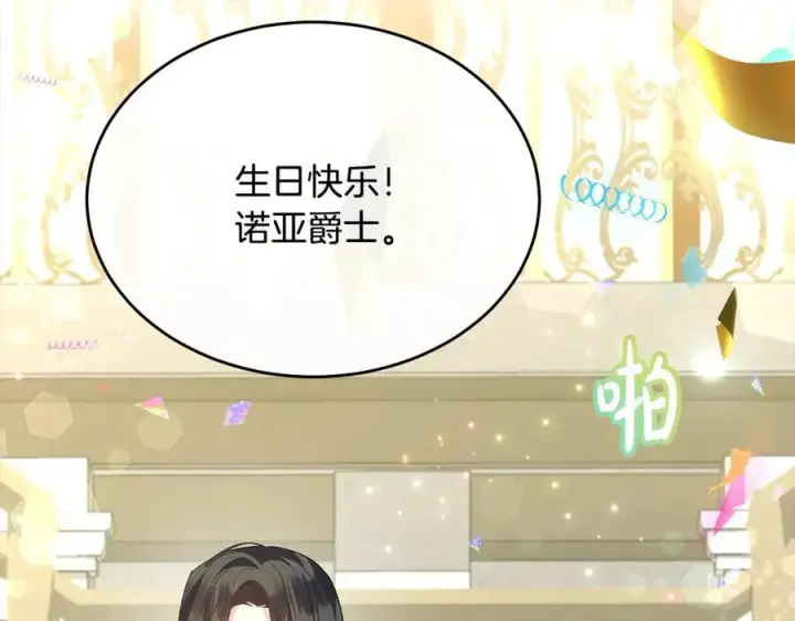 《真的女儿回来了》第91话 生日舞会图106