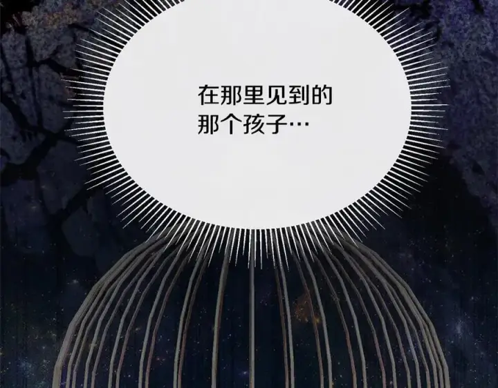 《真的女儿回来了》第91话 生日舞会图11
