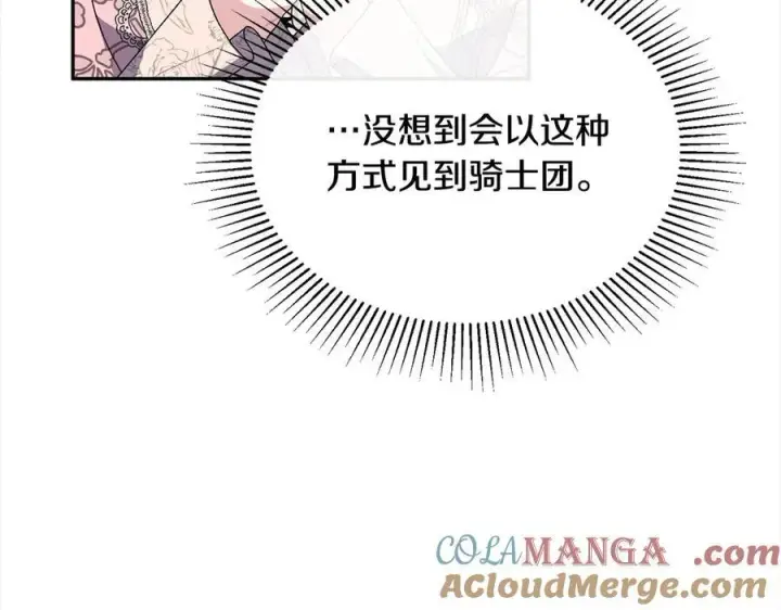 《真的女儿回来了》第91话 生日舞会图113