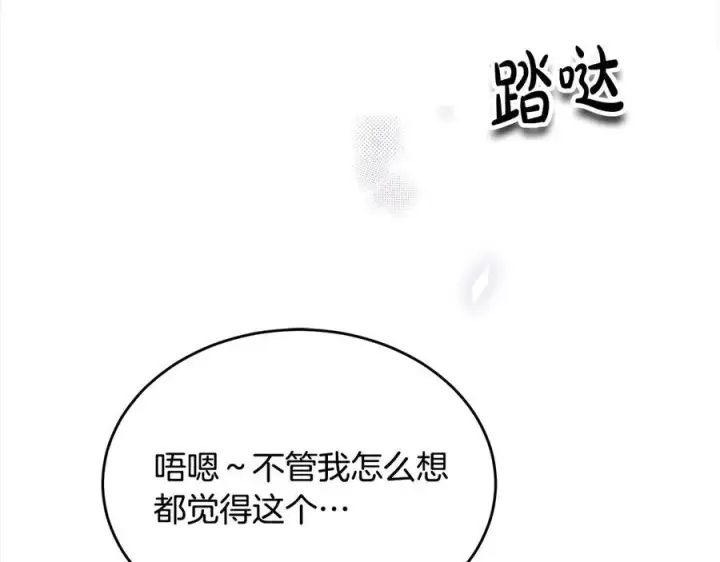 《真的女儿回来了》第91话 生日舞会图118