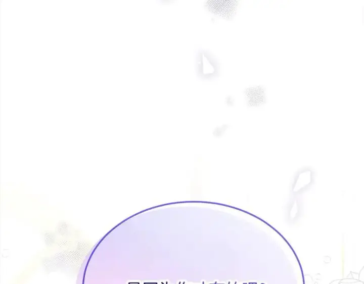 《真的女儿回来了》第91话 生日舞会图120
