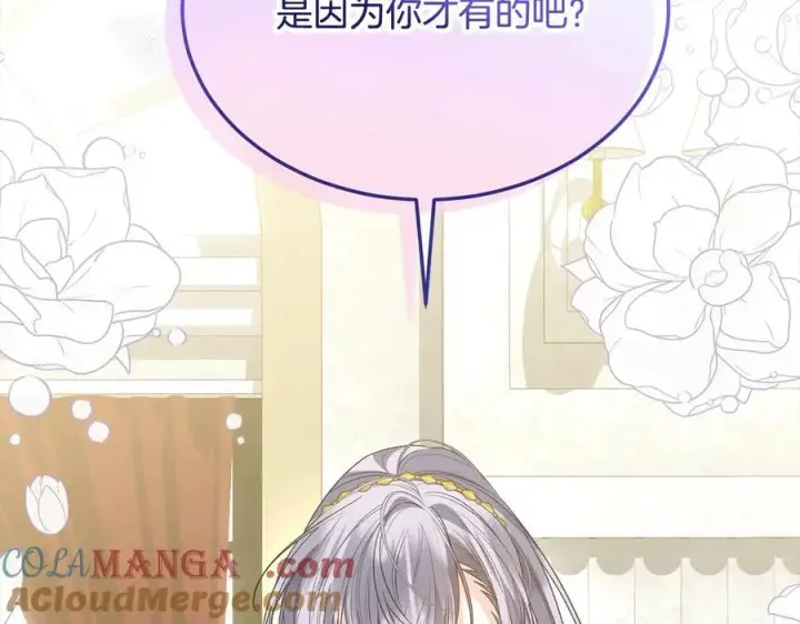 《真的女儿回来了》第91话 生日舞会图121