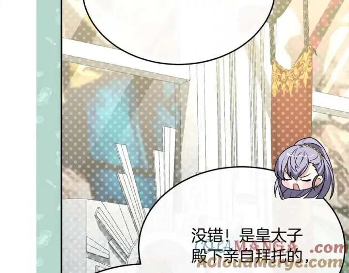《真的女儿回来了》第91话 生日舞会图125
