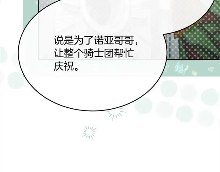 《真的女儿回来了》第91话 生日舞会图126