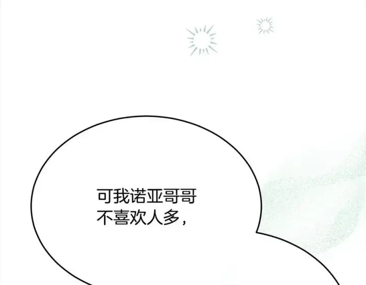 《真的女儿回来了》第91话 生日舞会图127