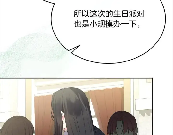 《真的女儿回来了》第91话 生日舞会图128