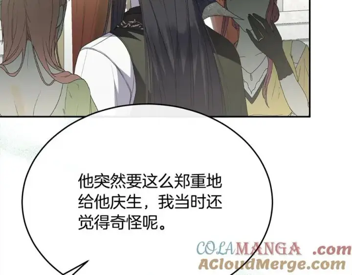 《真的女儿回来了》第91话 生日舞会图129
