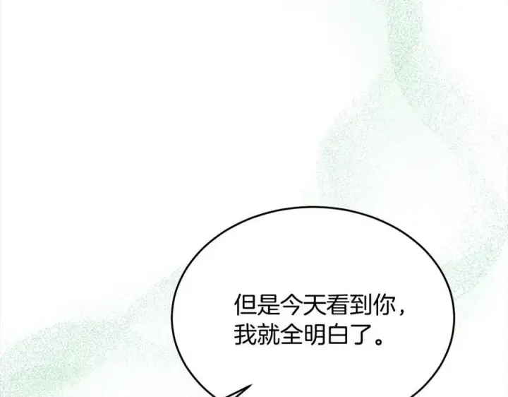 《真的女儿回来了》第91话 生日舞会图131