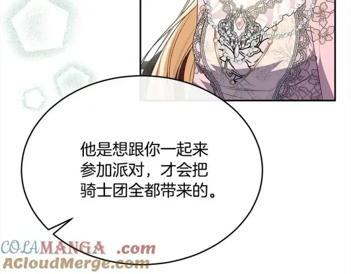《真的女儿回来了》第91话 生日舞会图133