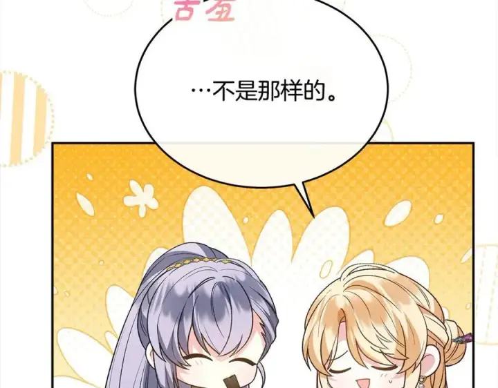 《真的女儿回来了》第91话 生日舞会图135