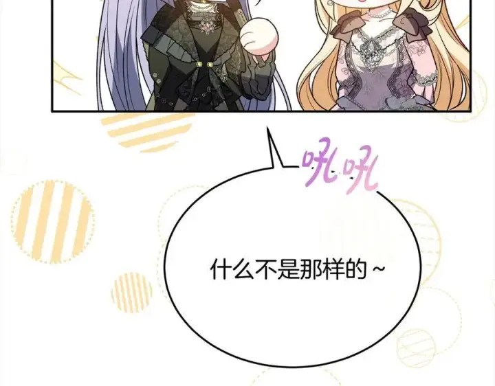 《真的女儿回来了》第91话 生日舞会图136