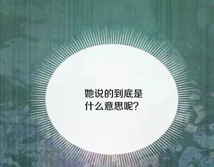 《真的女儿回来了》第91话 生日舞会图14