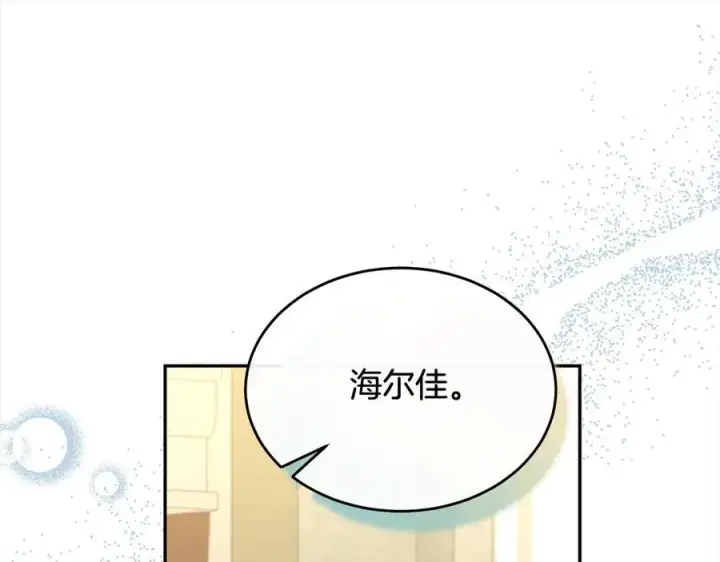 《真的女儿回来了》第91话 生日舞会图142