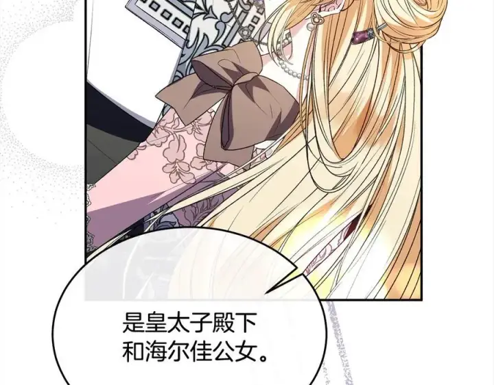 《真的女儿回来了》第91话 生日舞会图158