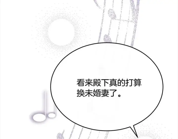《真的女儿回来了》第91话 生日舞会图160