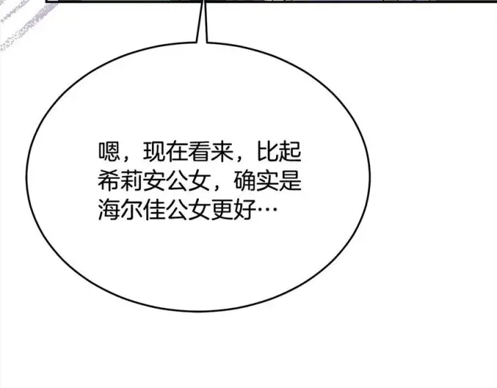 《真的女儿回来了》第91话 生日舞会图162