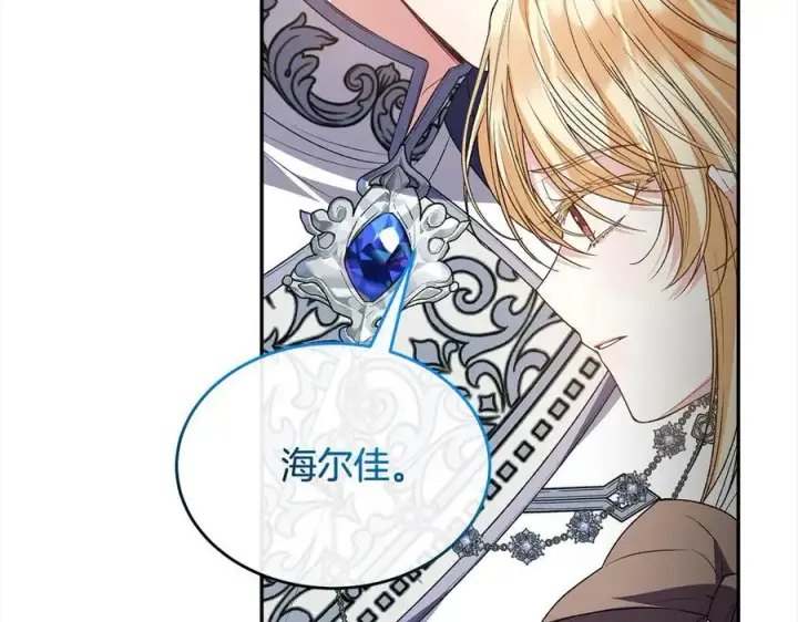 《真的女儿回来了》第91话 生日舞会图170