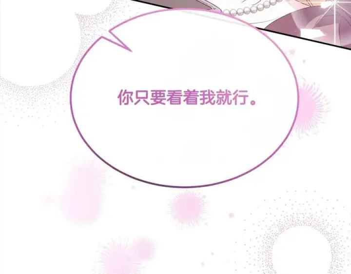 《真的女儿回来了》第91话 生日舞会图176