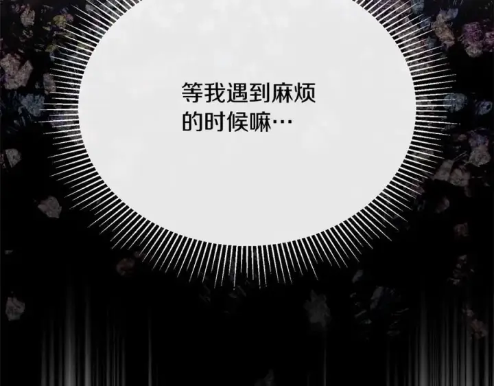 《真的女儿回来了》第91话 生日舞会图18