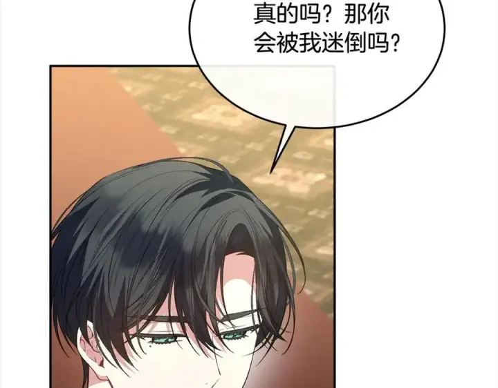 《真的女儿回来了》第91话 生日舞会图183