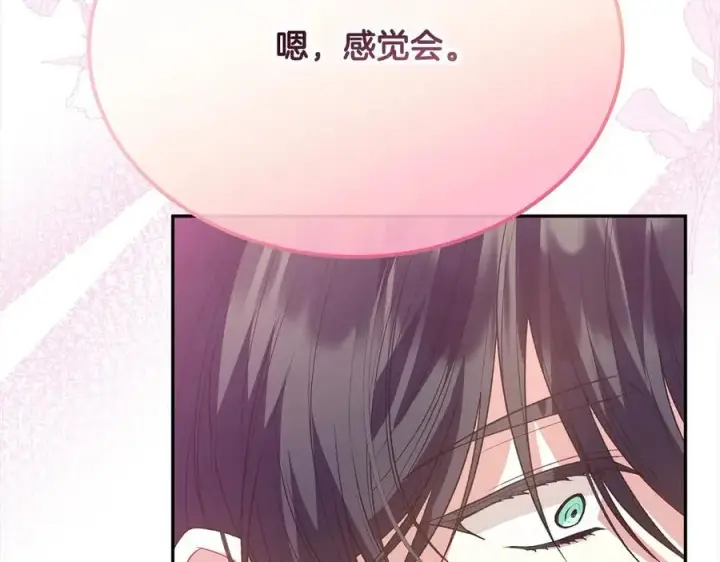 《真的女儿回来了》第91话 生日舞会图186