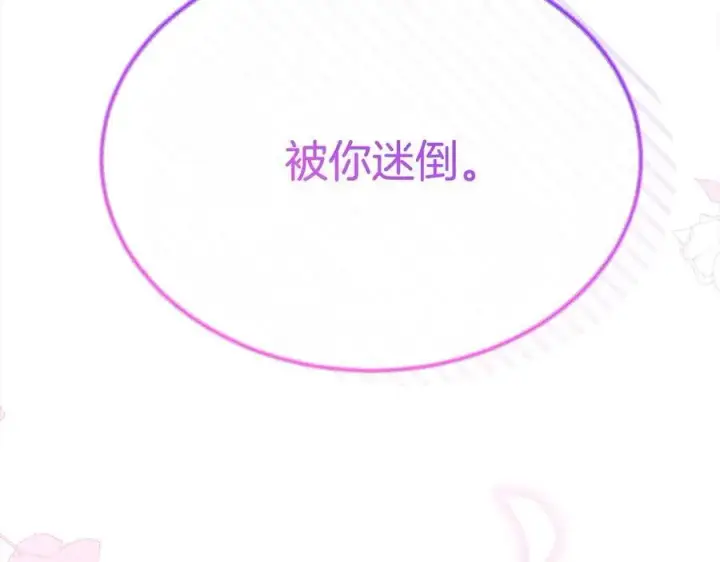 《真的女儿回来了》第91话 生日舞会图192