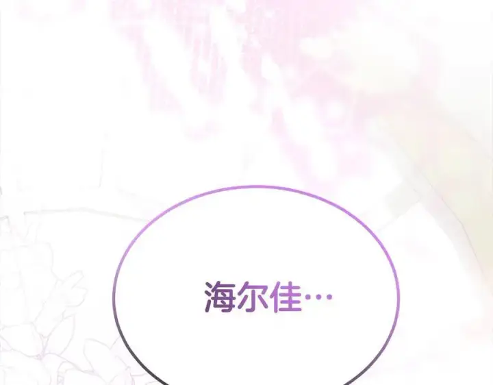 《真的女儿回来了》第91话 生日舞会图202