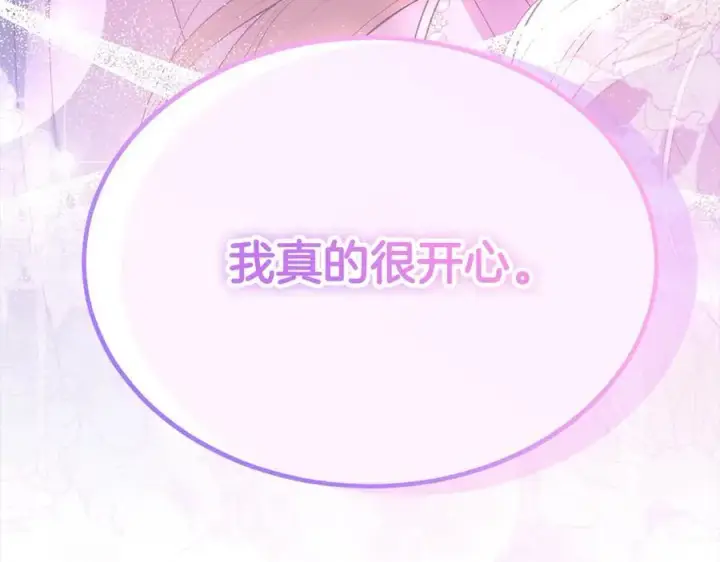 《真的女儿回来了》第91话 生日舞会图207
