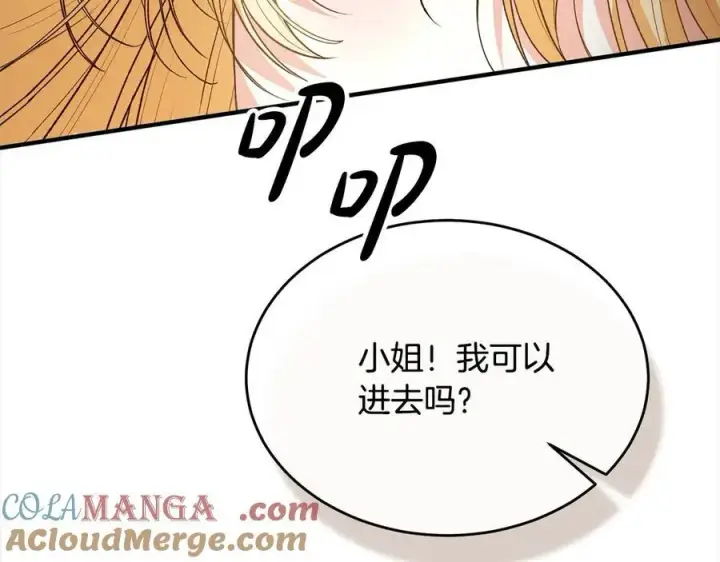 《真的女儿回来了》第91话 生日舞会图21