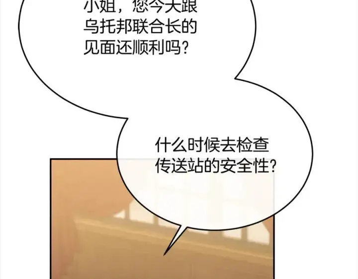 《真的女儿回来了》第91话 生日舞会图27