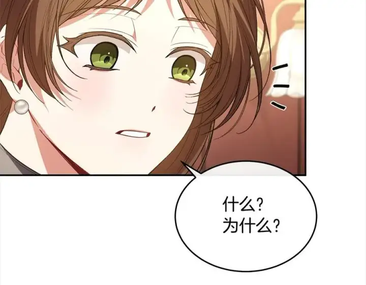 《真的女儿回来了》第91话 生日舞会图31