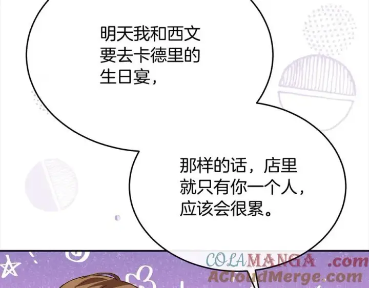 《真的女儿回来了》第91话 生日舞会图33