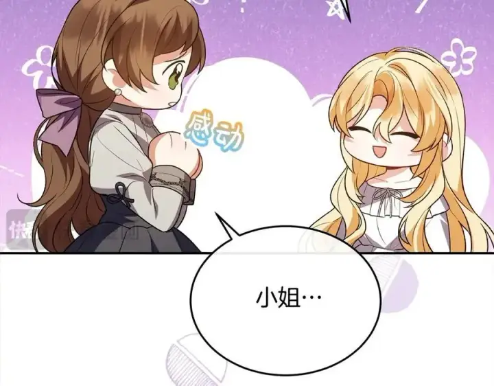 《真的女儿回来了》第91话 生日舞会图34