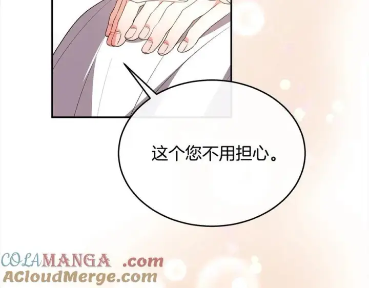 《真的女儿回来了》第91话 生日舞会图37