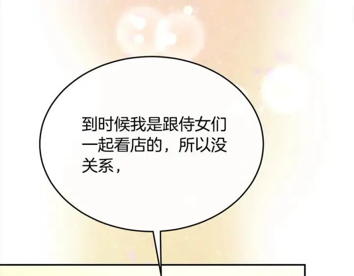 《真的女儿回来了》第91话 生日舞会图39