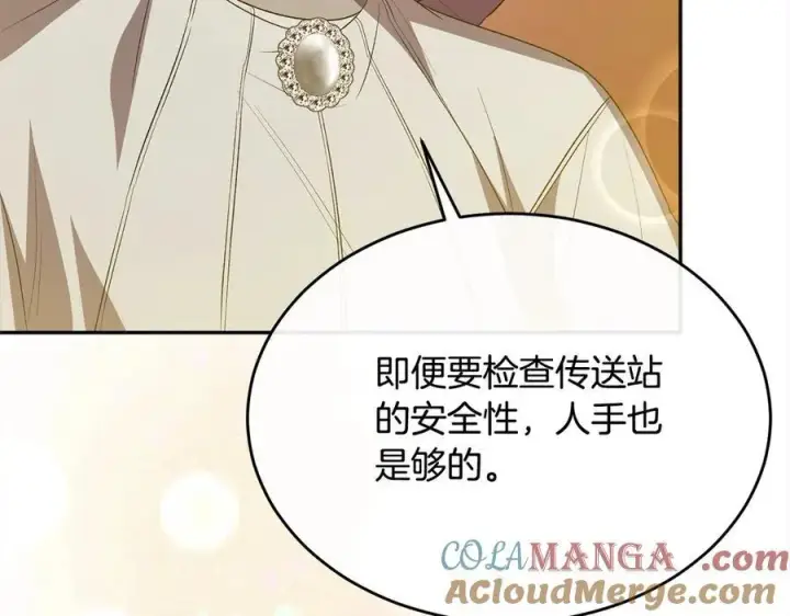 《真的女儿回来了》第91话 生日舞会图41