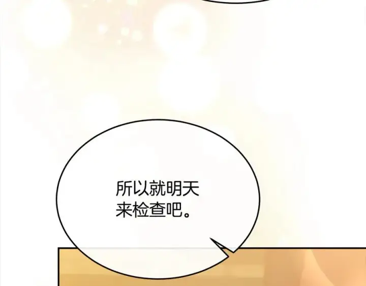 《真的女儿回来了》第91话 生日舞会图42
