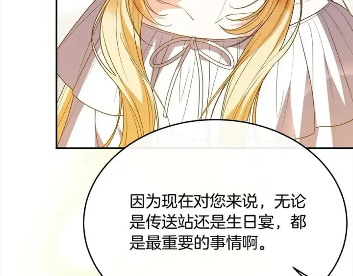 《真的女儿回来了》第91话 生日舞会图44