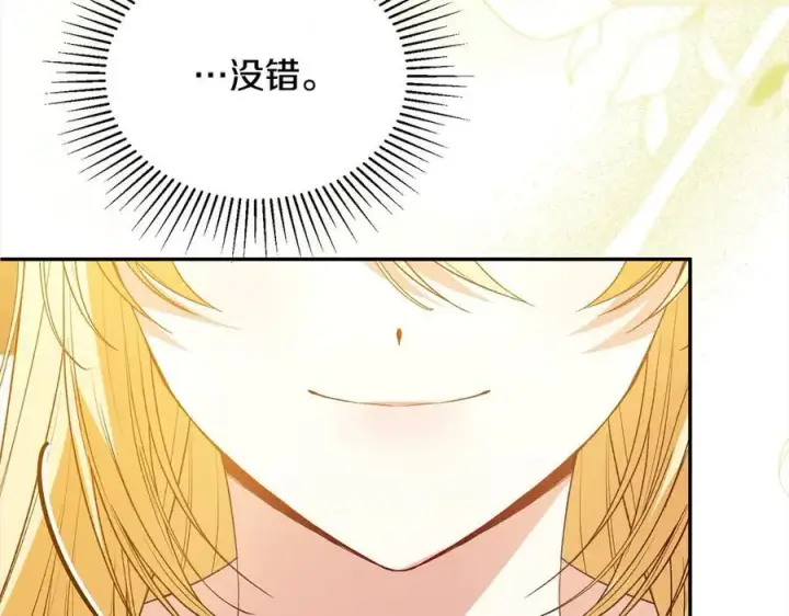 《真的女儿回来了》第91话 生日舞会图46