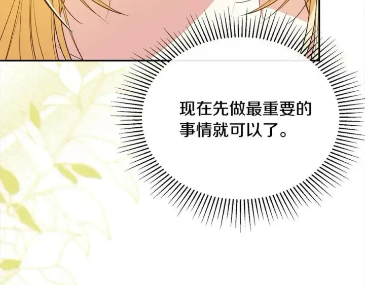 《真的女儿回来了》第91话 生日舞会图47