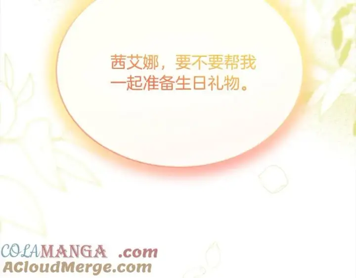 《真的女儿回来了》第91话 生日舞会图49