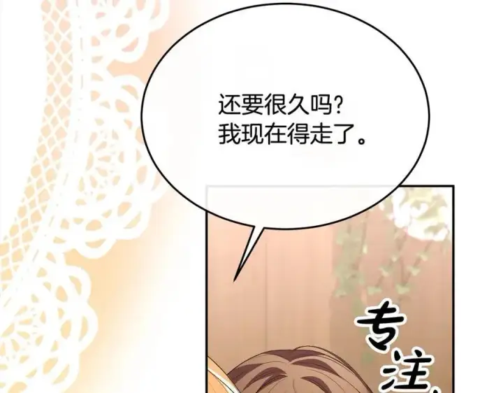 《真的女儿回来了》第91话 生日舞会图58