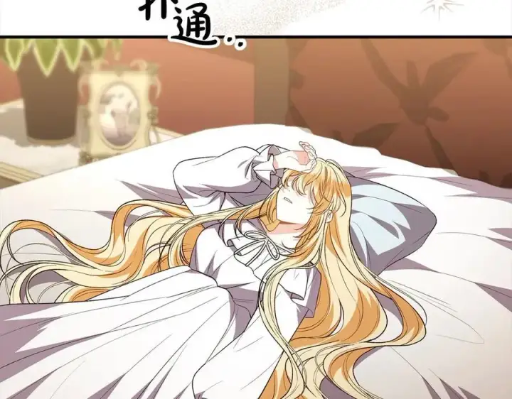 《真的女儿回来了》第91话 生日舞会图6