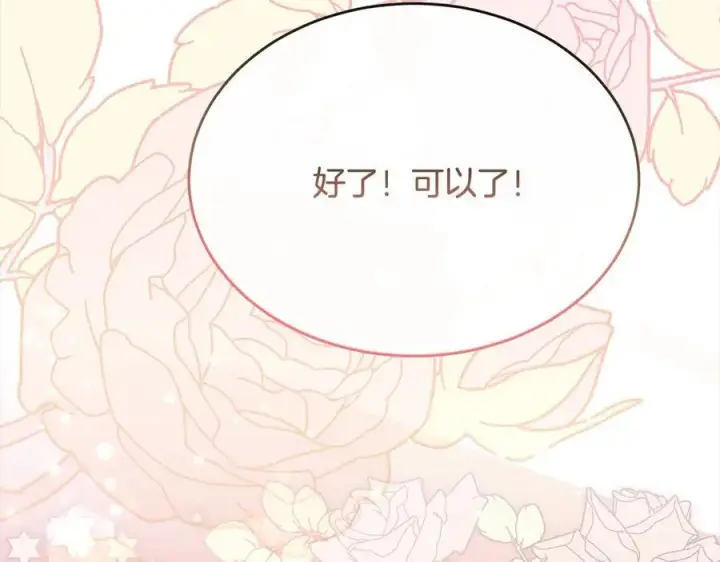《真的女儿回来了》第91话 生日舞会图62
